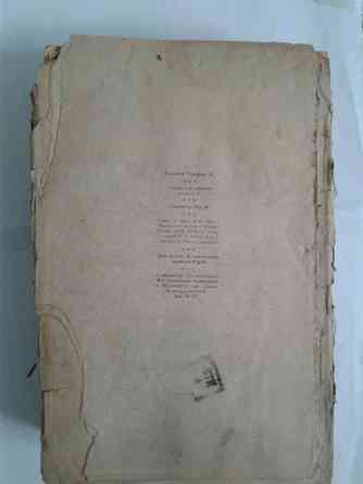 1945 год Книга Джамбул Aqtobe