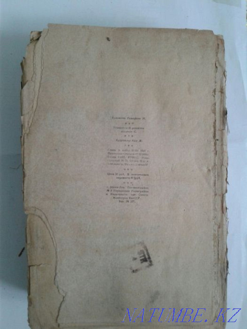 1945 Джамбул кітабы  Ақтөбе  - изображение 5