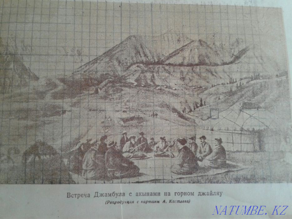 1945 Джамбул кітабы  Ақтөбе  - изображение 3