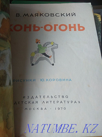 Продам детские книжки, советские Петропавловск - изображение 2