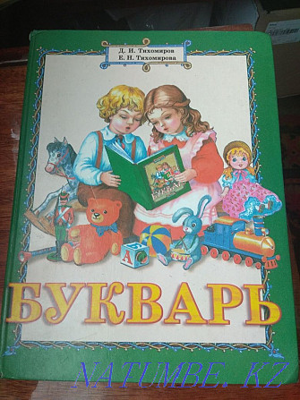Продам детские книжки, советские Петропавловск - изображение 5