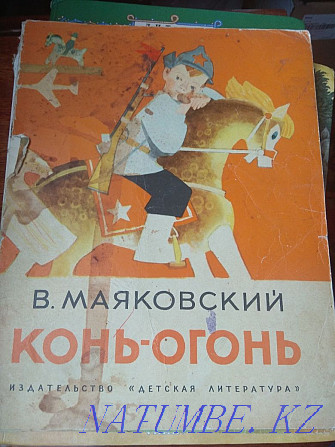 Продам детские книжки, советские Петропавловск - изображение 1