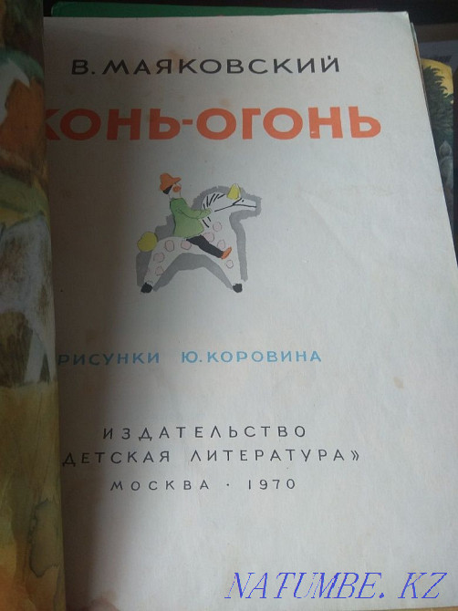 Продам детские книжки, советские Петропавловск - изображение 2