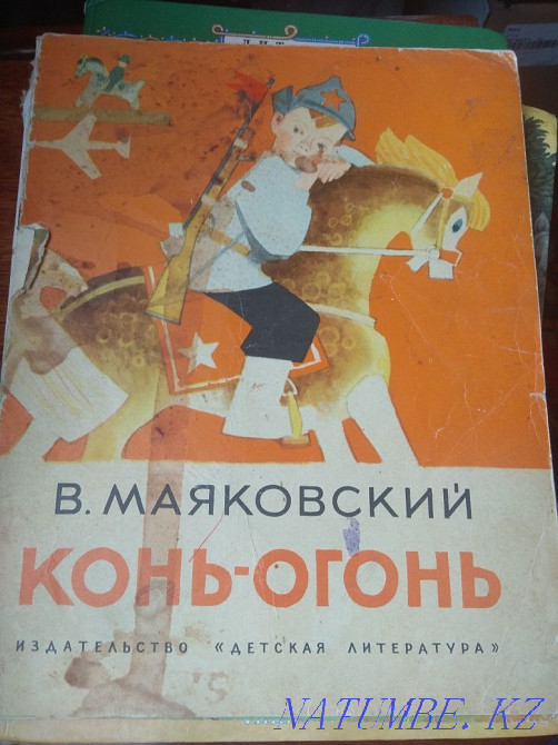 Продам детские книжки, советские Петропавловск - изображение 1