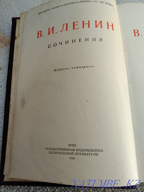 Collected works of V.I. Lenin. Almaty - photo 7