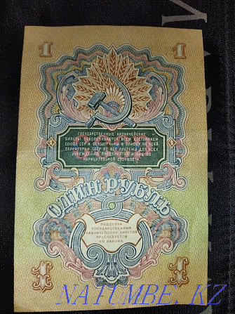 Мен КСРО-ның бір рублін сатамын  Екібастұз - изображение 1