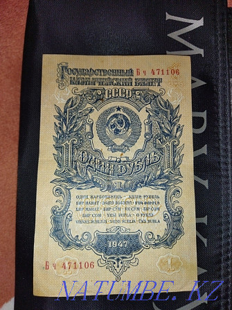 Мен КСРО-ның бір рублін сатамын  Екібастұз - изображение 2