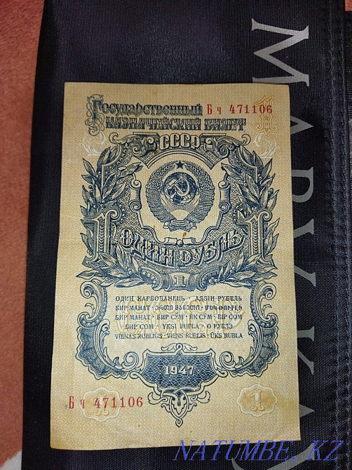 Мен КСРО-ның бір рублін сатамын  Екібастұз - изображение 2
