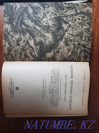 Кніга падручнік нервовых хвароб, рарытэт 1934г. Алматы - photo 2