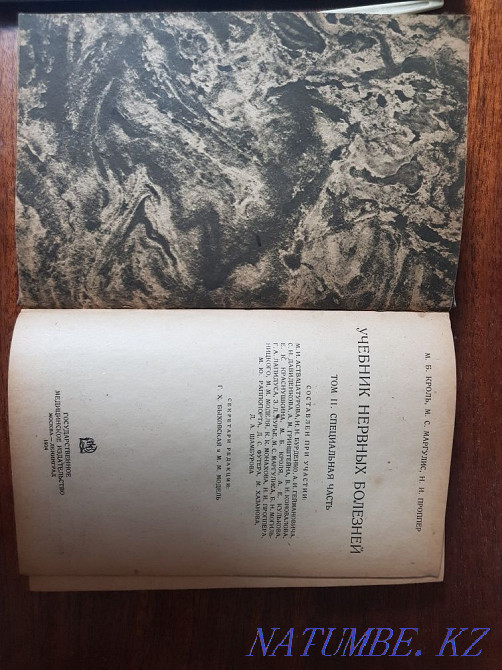 Книга учебник нервных болезней, раритет 1934г. Алматы - изображение 2