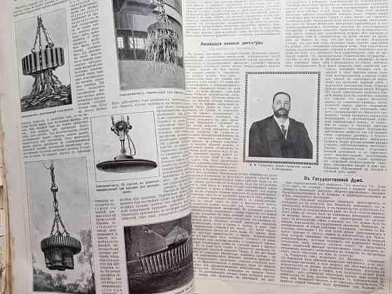 Журнал НИВА -подписка за 1910г. - 9 шт. Almaty