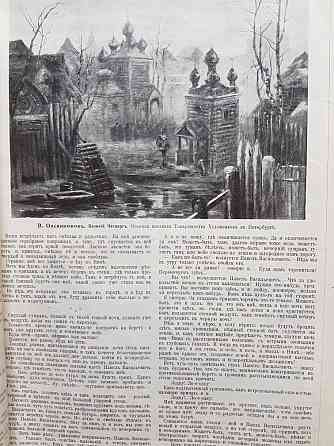 Журнал НИВА -подписка за 1910г. - 9 шт. Almaty