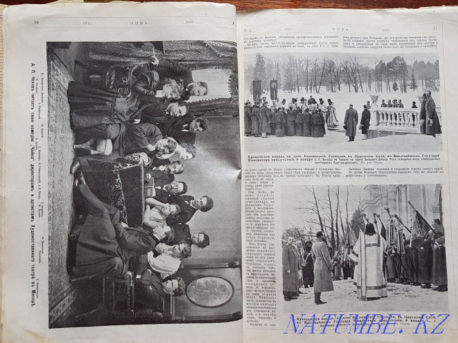 NIVA magazine - subscription for 1910. - 9 pcs. Almaty - photo 2
