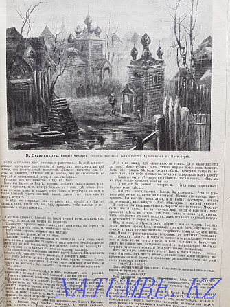 NIVA magazine - subscription for 1910. - 9 pcs. Almaty - photo 4