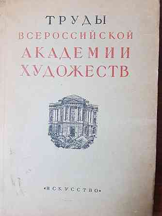 Книга академии художеств Almaty
