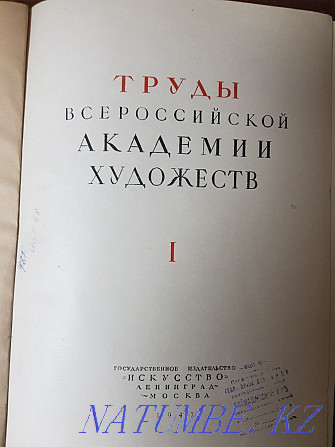 Книга академии художеств Алматы - изображение 2