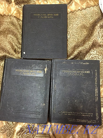 Encyclopedic Dictionary, 1953 Vvedensky B.A. Ust-Kamenogorsk - photo 2
