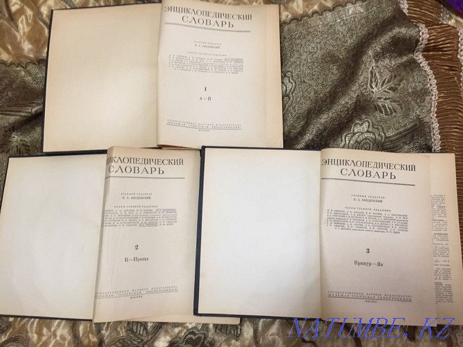 Энциклопедиялық сөздік, 1953 Введенский Б.А.  Өскемен - изображение 4