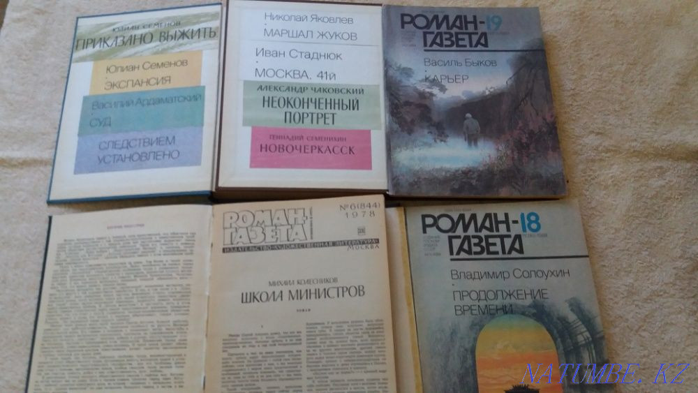 Roman-newspaper bound Almaty - photo 6