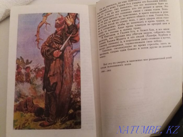 Л. Толстой. А.Толстой Алматы - изображение 2