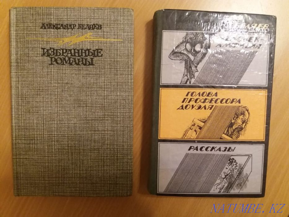 Көркем әдебиет Г.Уэллс, . А.Беляев, И.Ефремов  Алматы - изображение 2