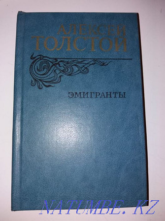 Толстой Л. и Толстой А. Алматы - изображение 4