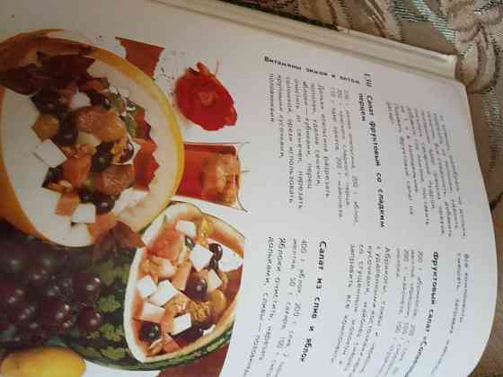 Продам книгу по кулинарии Almaty