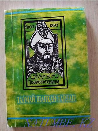 Manuals, dictionaries in Kazakh. language 300-700t. Aqtobe - photo 8