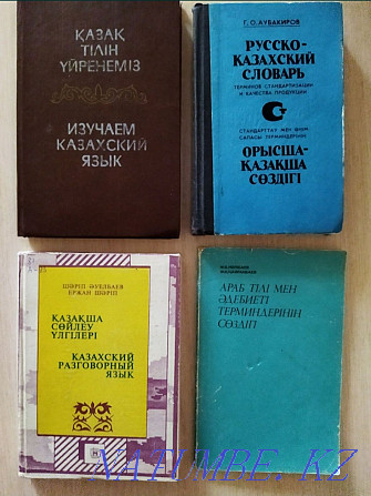 Пособия, словари по каз. языку 300-700т. Актобе - изображение 1