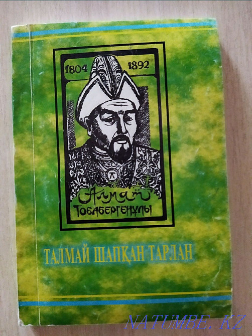 Manuals, dictionaries in Kazakh. language 300-700t. Aqtobe - photo 8