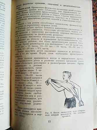 "Домоводство" 1959г издания Алматы
