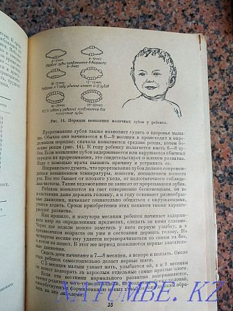 "Домоводство" 1959г издания Алматы - изображение 3