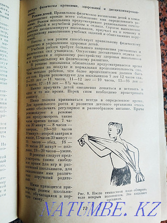 "Домоводство" 1959г издания Алматы - изображение 4