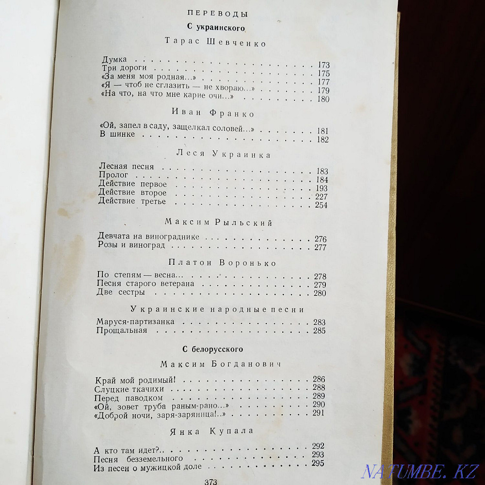 Two-volume poet M. Isakovsky, 1956 edition Almaty - photo 5