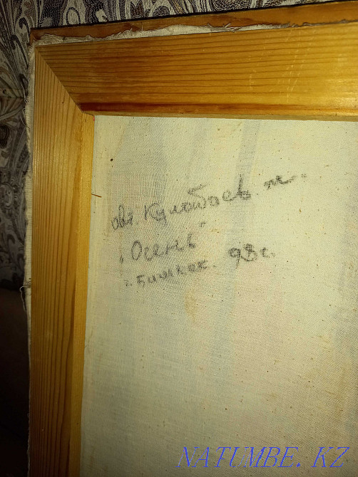 продам картину "Осень". Алматы - изображение 4