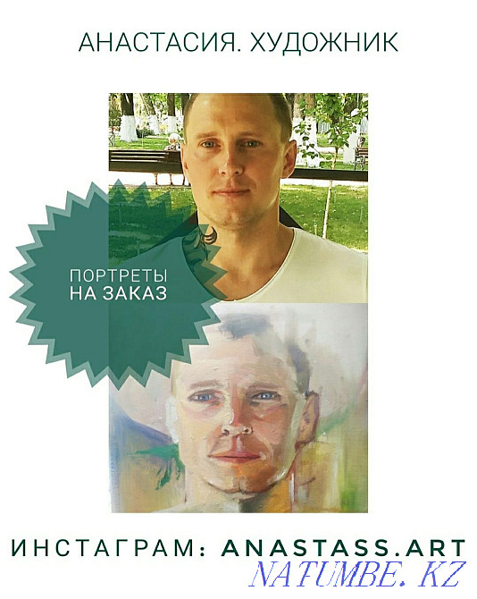 Artist , I draw portraits Shymkent - photo 1