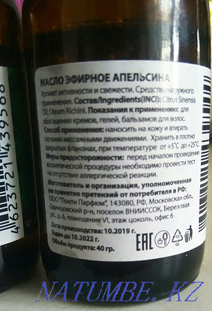 Essential oils Almaty - photo 7