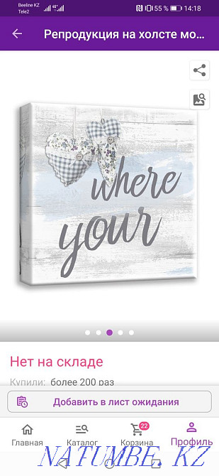 Продам настенную репродукцию Уральск - изображение 4