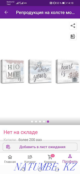 Продам настенную репродукцию Уральск - изображение 1