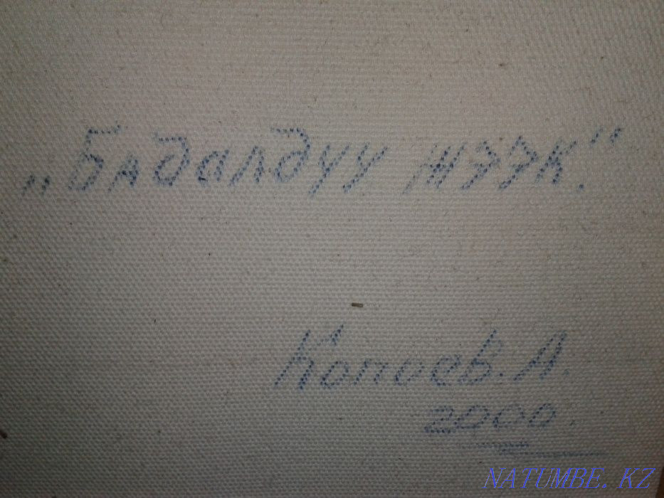 Picture gift (author's work Kopoev A.) Almaty - photo 3