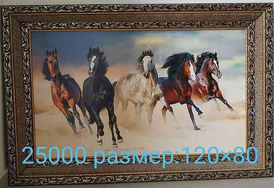 Картина с лошадками  Ақтау 