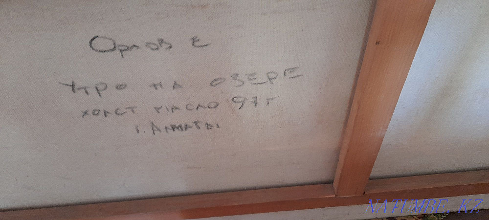 Продается картина Алматы - изображение 2