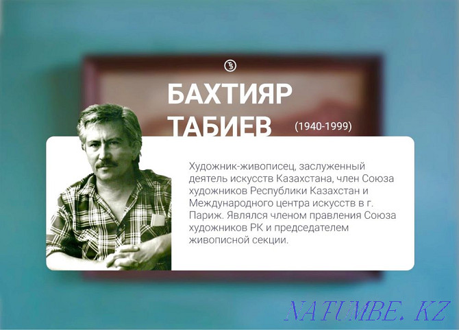 Бахтияр Табиев - "Горы. Иссык-Коль" Алматы - изображение 2