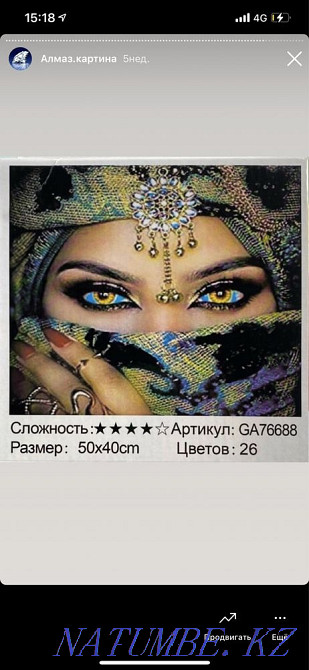 алмас кескіндеме  Астана - изображение 3