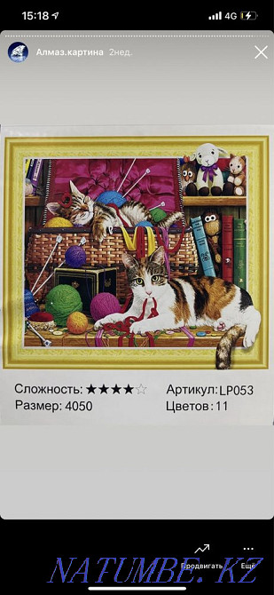 алмас кескіндеме  Астана - изображение 2