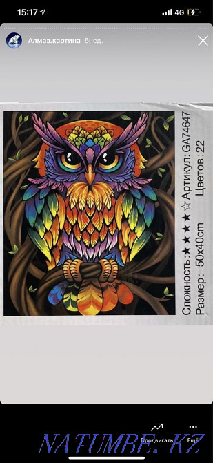 алмас кескіндеме  Астана - изображение 4