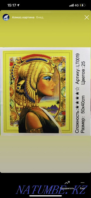 алмас кескіндеме  Астана - изображение 5