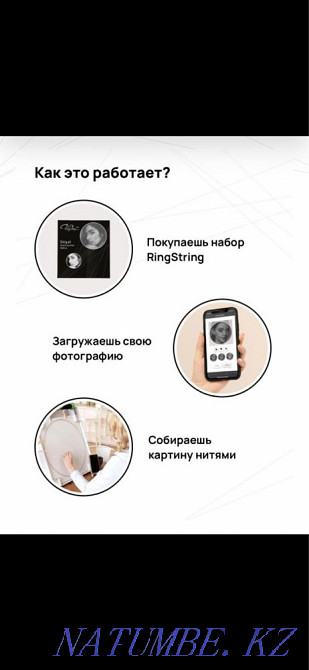 Картина из нитей Астана - изображение 4