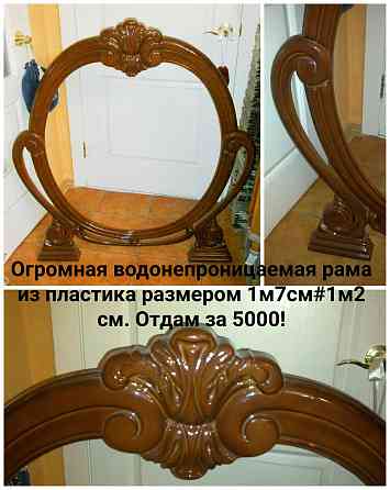 Для картины или зеркала  Астана