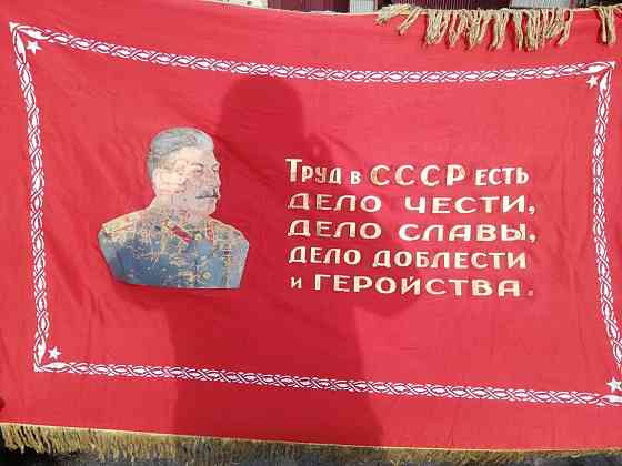 Знамя Сталина. Тех времен. Абай